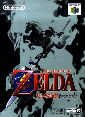 Zelda no Densetsu - Toki no Ocarina (Japan) (GameCube, Zelda Collection) box cover front